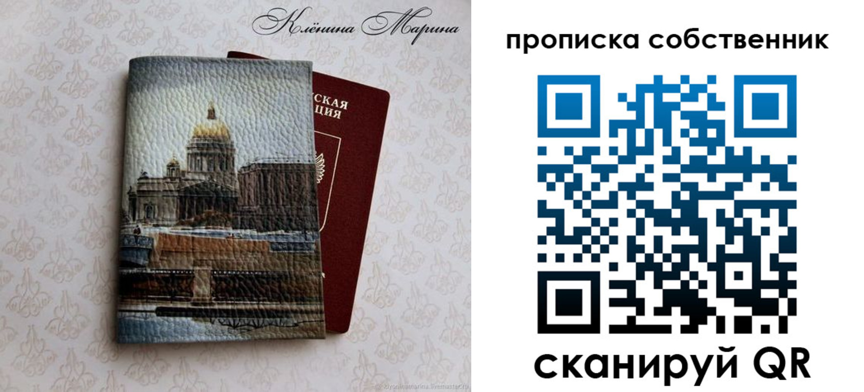 прописка ребенка в Калаче-на-Дону